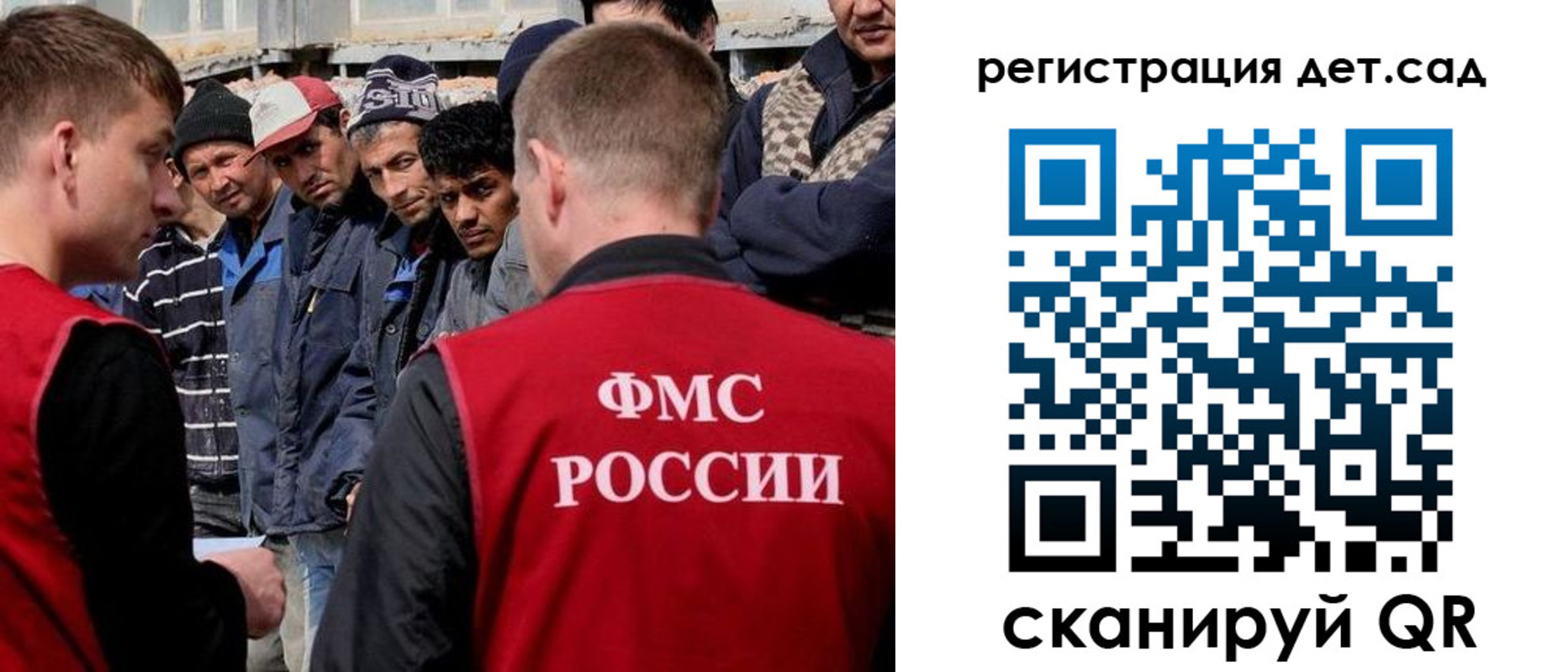 регистрация для дет. сада в Сельцо