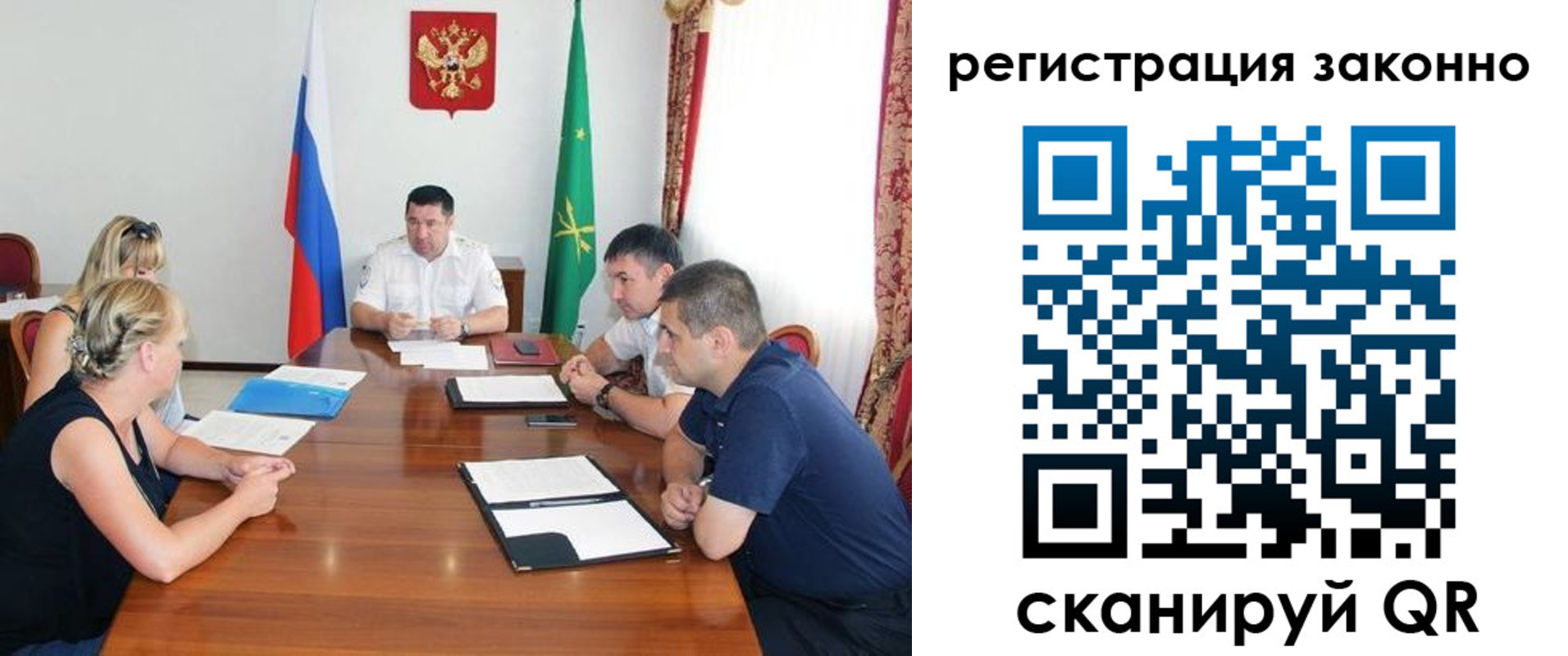 временная регистрация для школы в Сельцо