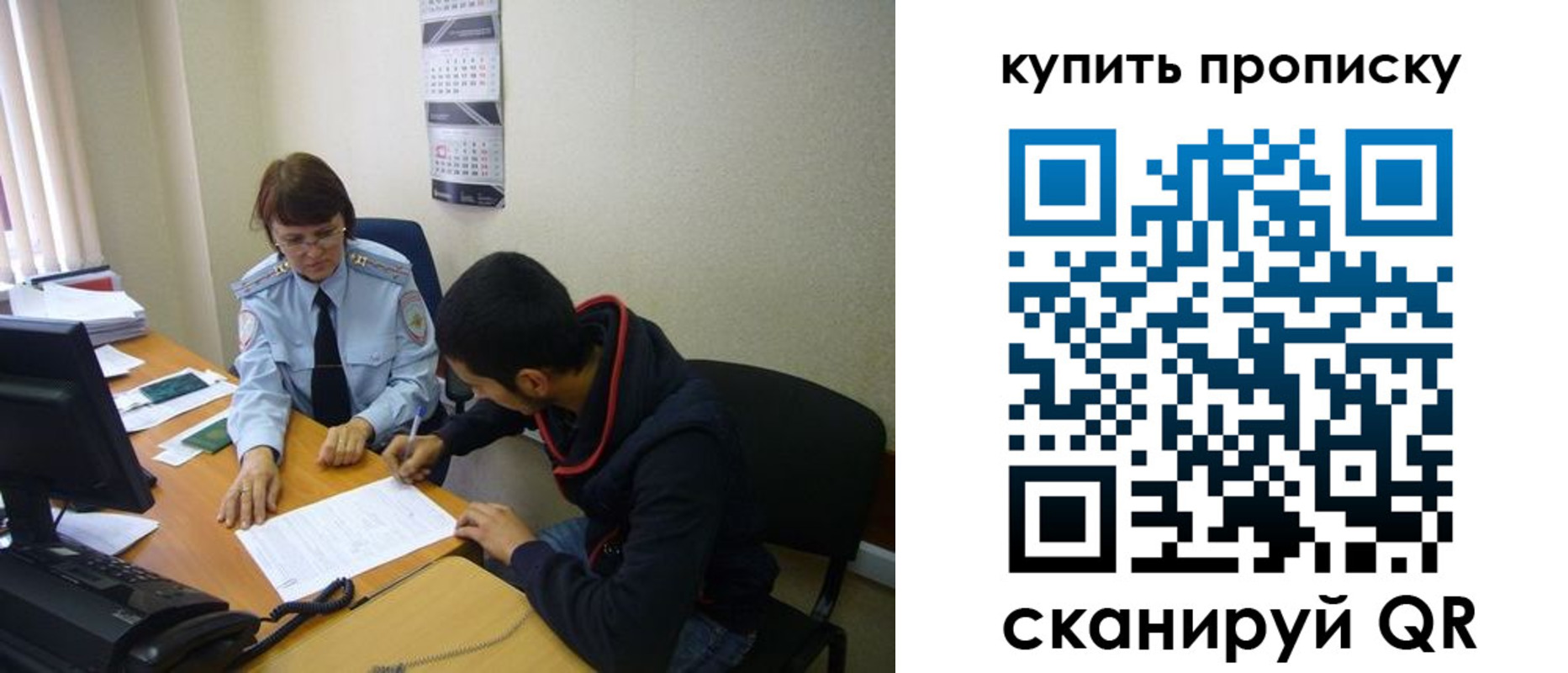 прописка штамп в Сельцо