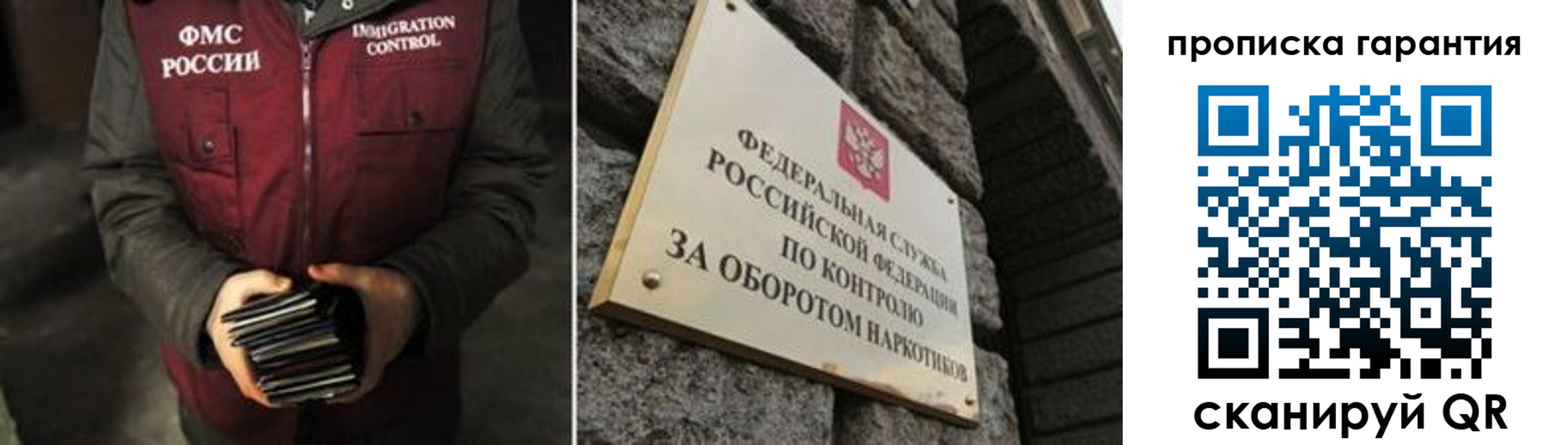 временная регистрация в квартире в Сельцо