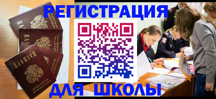 прописка 2025 в Сельцо