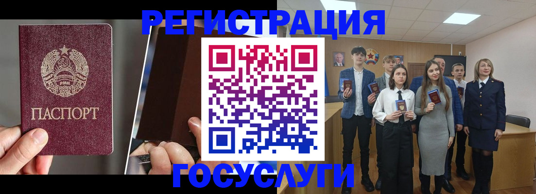 прописка в Сельцо