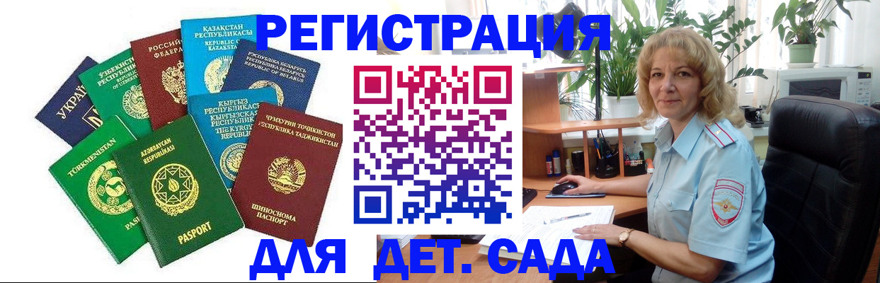 временная регистрация госуслуги в Сельцо